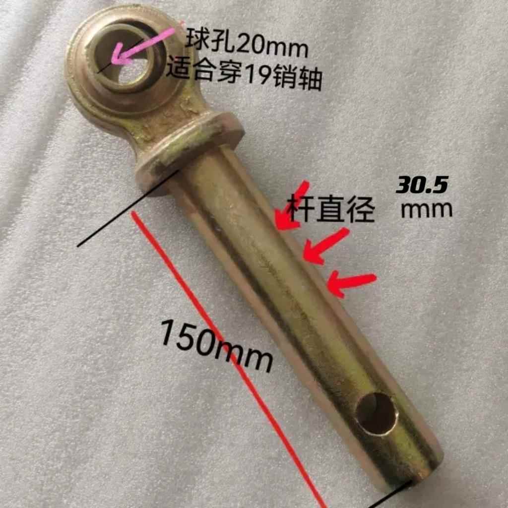 东方红704 804 904 1004 1204拖拉机悬挂拉杆配件 限位杆前段