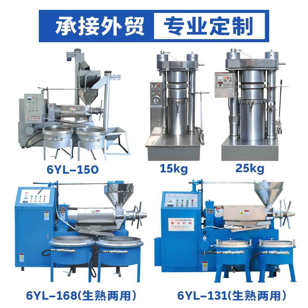 全动多功菜籽榨油机 智997能型花生芝能麻榨油机用 不自锈钢商榨