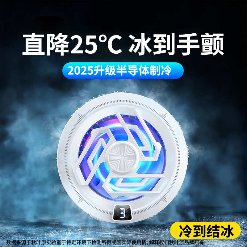 SR17 PRO制冷磁吸背夹手机半导体散热器工厂直供直播游戏数显电竞