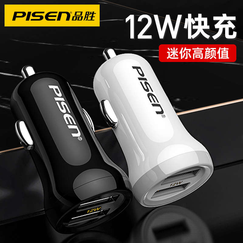 品胜车载汽车充电器快充点火器点烟器转换插头usb接口车用插座24V