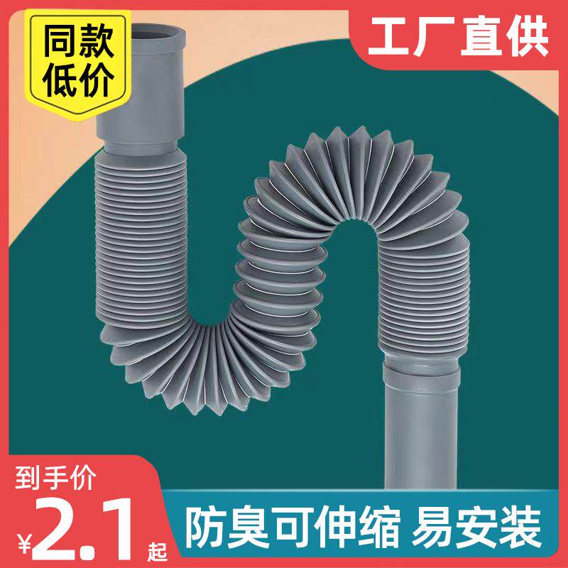 1面盆排水管洗手盆下水管拖把池万能伸缩软管加厚防腐防臭耐高温