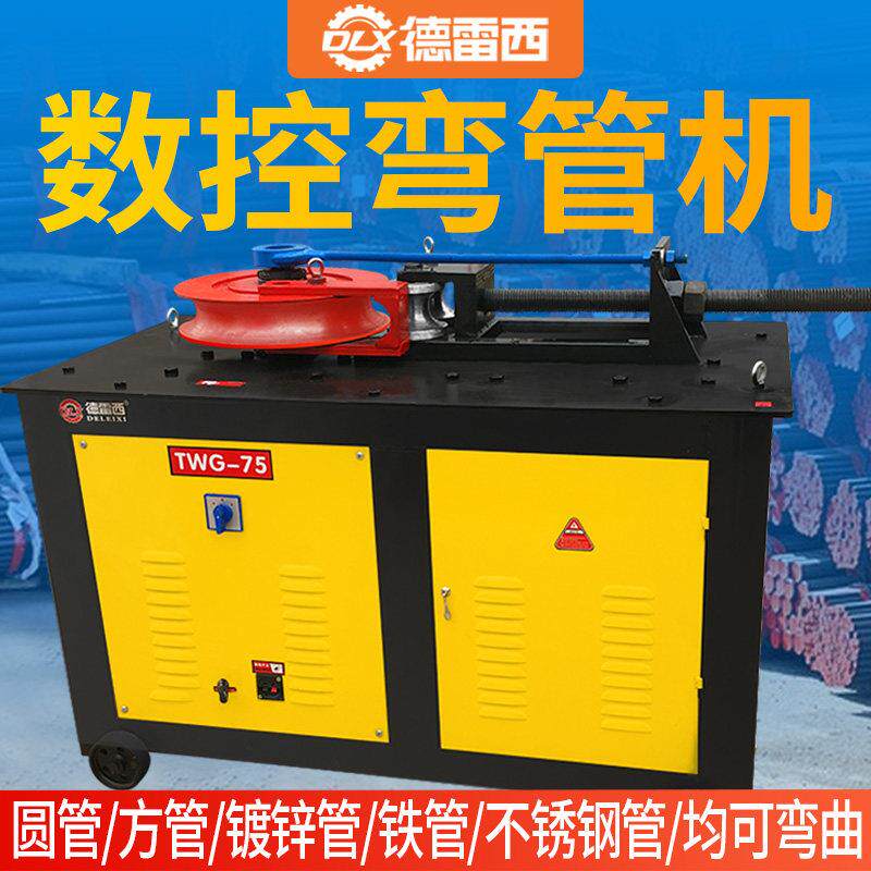 电动数控弯管器全自动折弯机不锈钢弯管器平台式液压方管圆管铁管