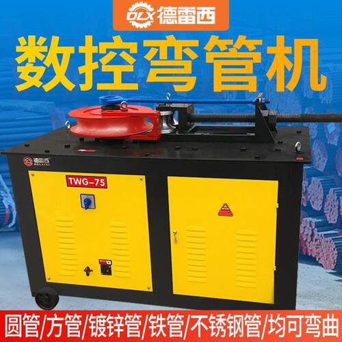 电动数控弯管器全自动折弯机不锈钢弯管器平台式液压方管圆管铁管