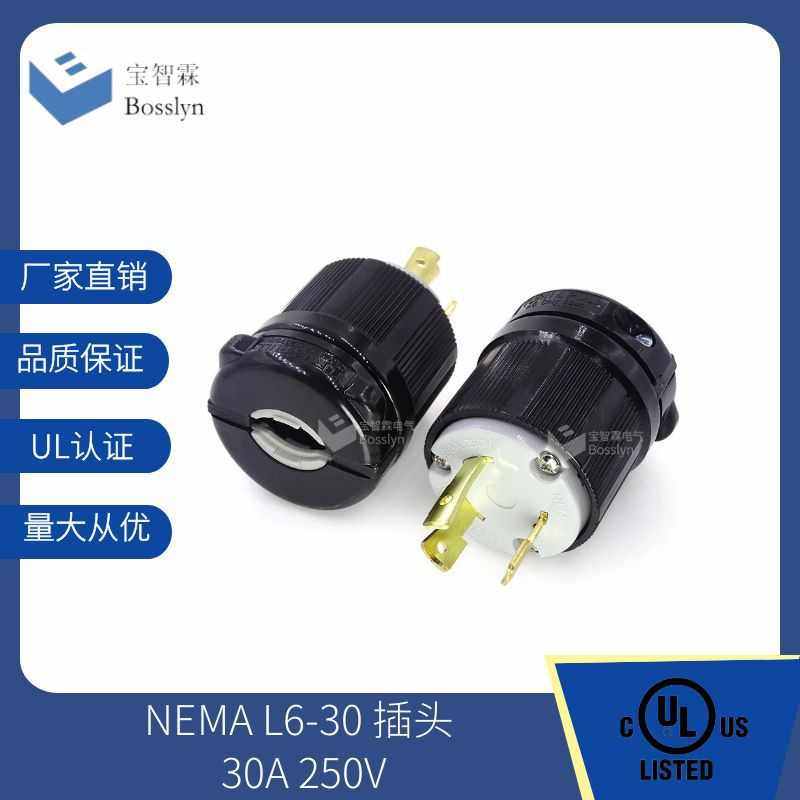 厂家供货美式机箱电源组装插头 NEMA工业插头L6-30p,电子/电工,转换插头,淘宝优惠券,粉丝福利购,淘宝优惠卷