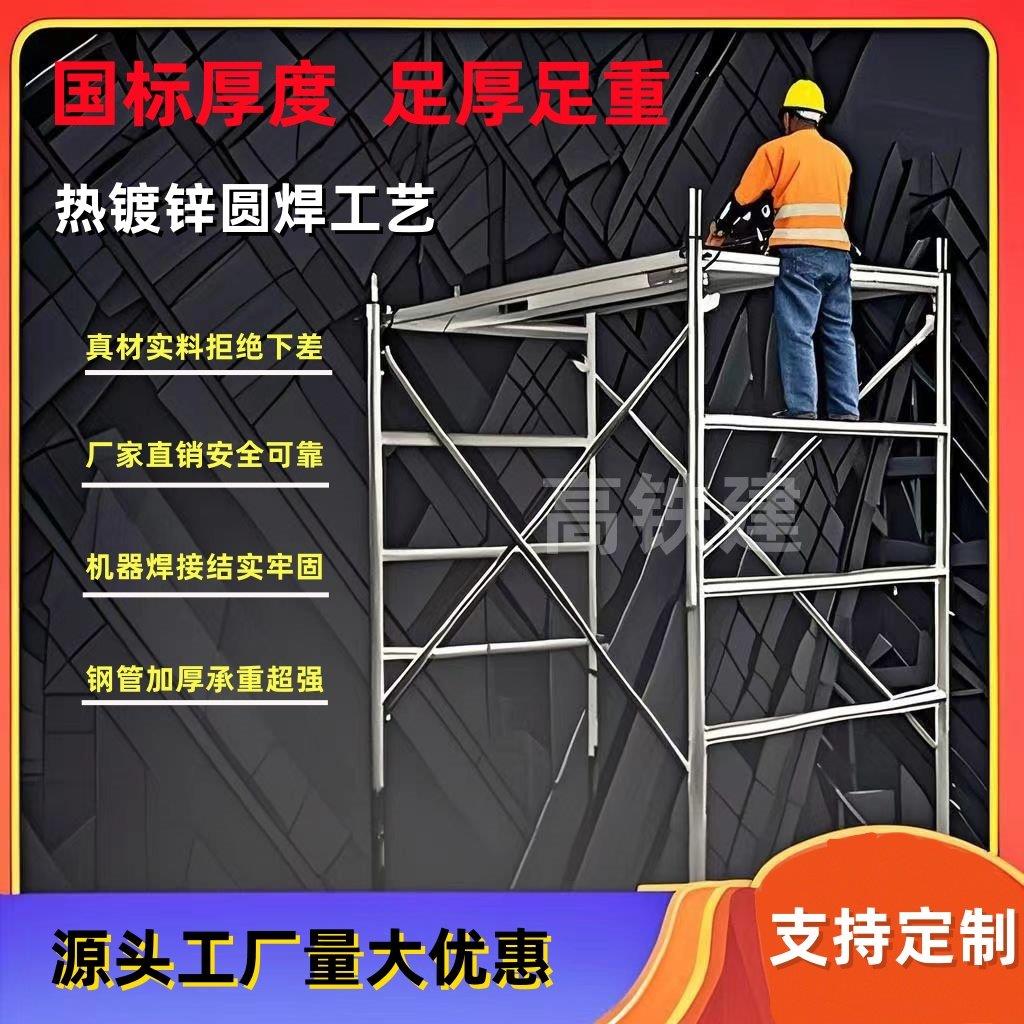 厂家直销热浸镀锌移动鹰架四层鹰架床式鹰架多功能装修鹰架