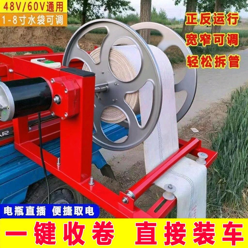 电动卷管器农用灌溉浇地水带自动收卷机48v60v滴灌带收放架缠管机