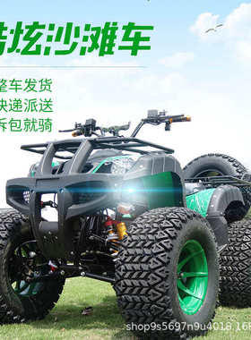 atv电动沙滩车越野摩托车跑车全地形车125cc四轮山地电动摩托车