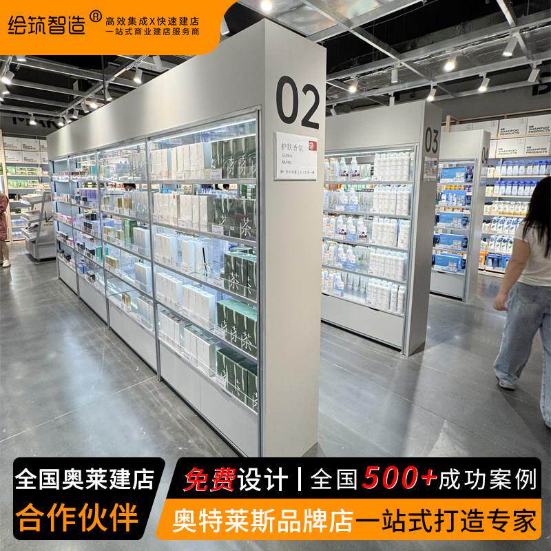 荟品仓化妆品展示架美妆店陈列架护肤品展示柜香水置物架彩妆货架