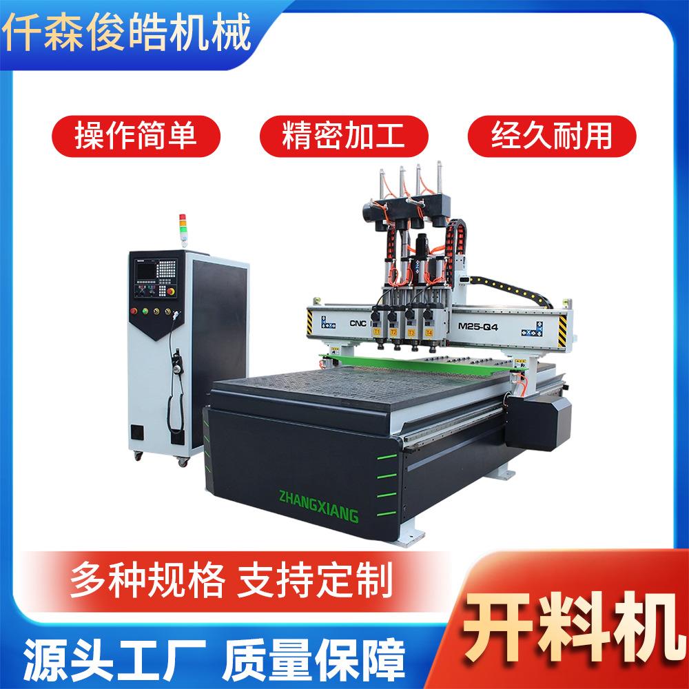 数控自动开料机四工序开料机板式家具木工开料机厂家开料