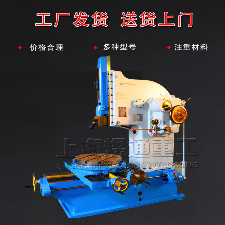 上海煜通b5032插床插内孔盲孔键槽的插削机床 普通金属立式插床