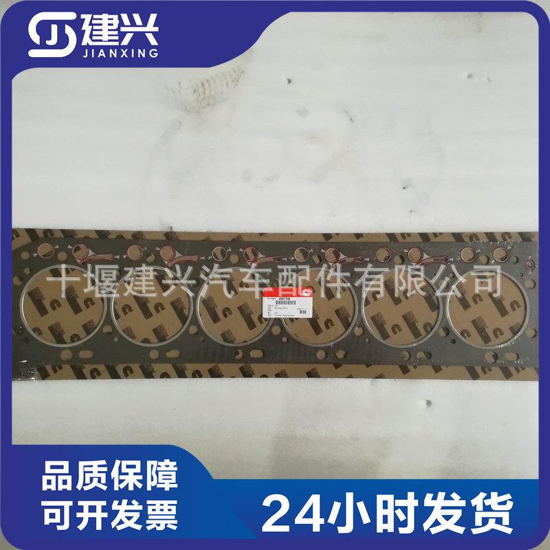 东风康明斯6L QSL 柴油发动机 气缸垫片 3967059 4937728 4981796
