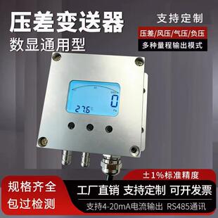 方形数显微压差表洁净室净化车间电子差压表数字初中高效风压检测