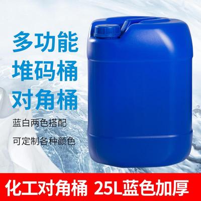 厂家供应25升蓝色对角桶塑料桶方形化工桶加厚堆码桶吹塑桶