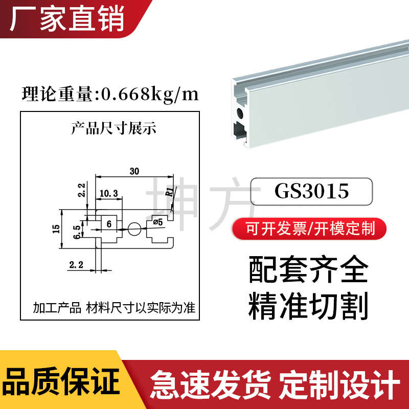 1530铝合金门框型材工字型门框*支架铝铝型材15工业30国标型材