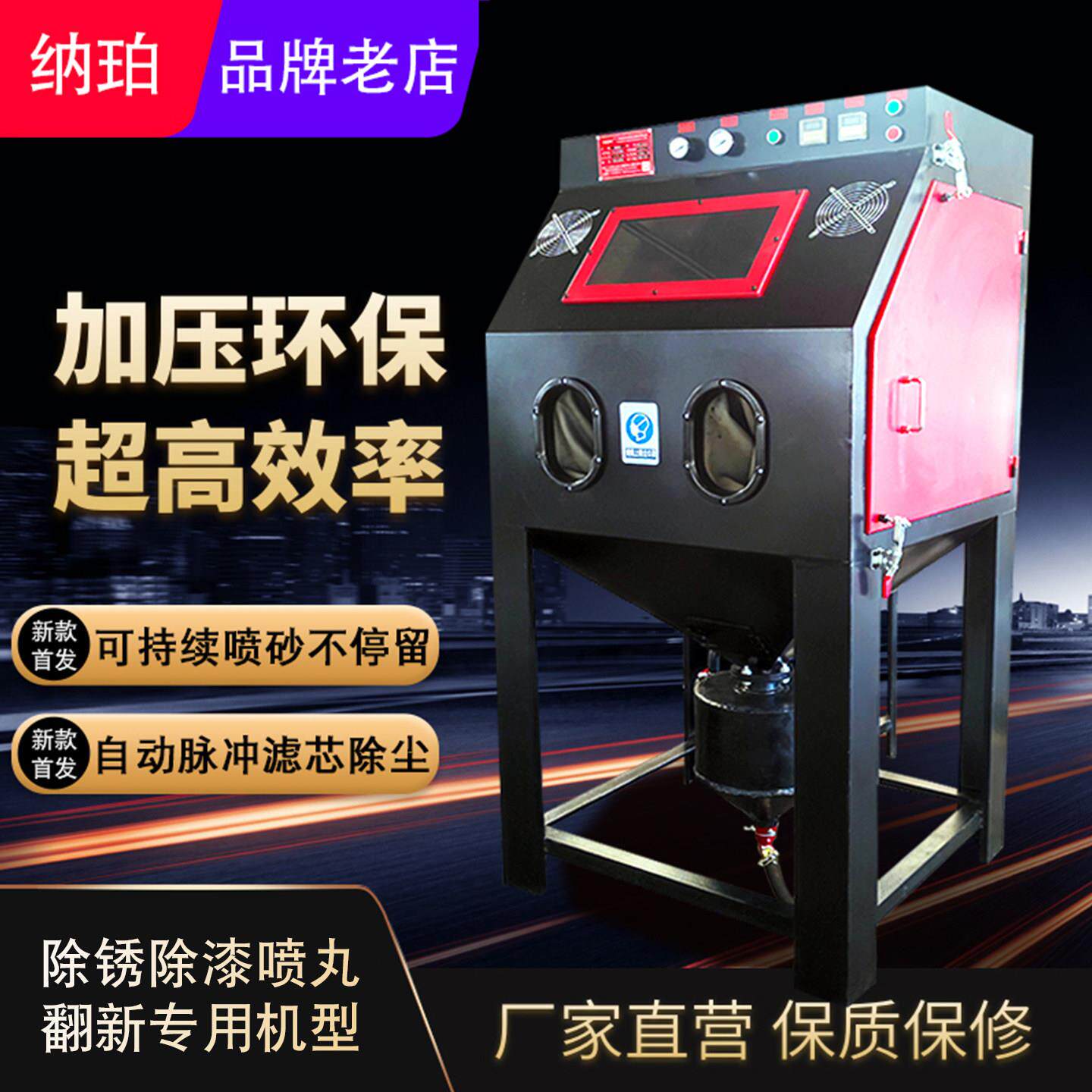 高压除锈喷砂机小型不锈钢铝件抛光模具汽配除锈翻新加压喷沙机厂