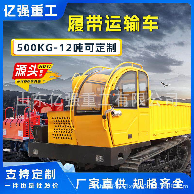 履带运输车小型农用爬山虎全地形山地装载车爬坡王柴油搬运车