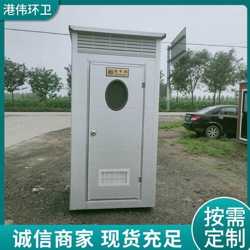 移动厕所公共卫生间厂家洗手间工地农村旱厕淋浴房