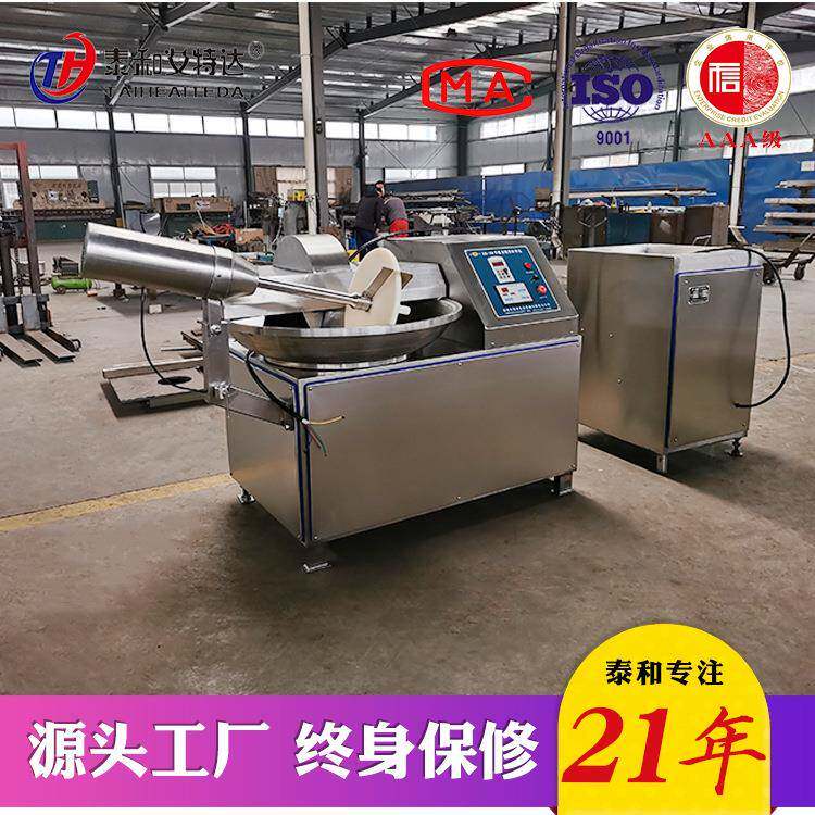 调料品大豆蛋白斩拌机鱼泥高速斩拌机食品加工设备肉馅斩拌机