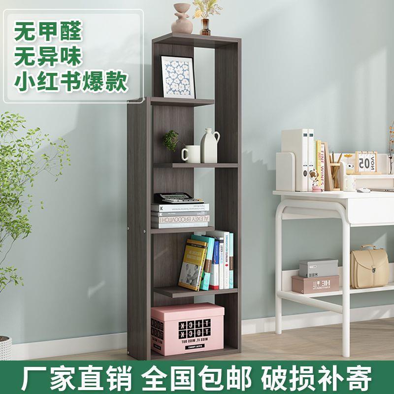 创意书架落地现代家用置物架个性靠墙床头书架多层收纳架厂家直销