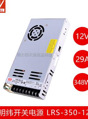 正品台湾明纬开关电源LRS75W10W15V0 -200 350变压器2200V转2412V