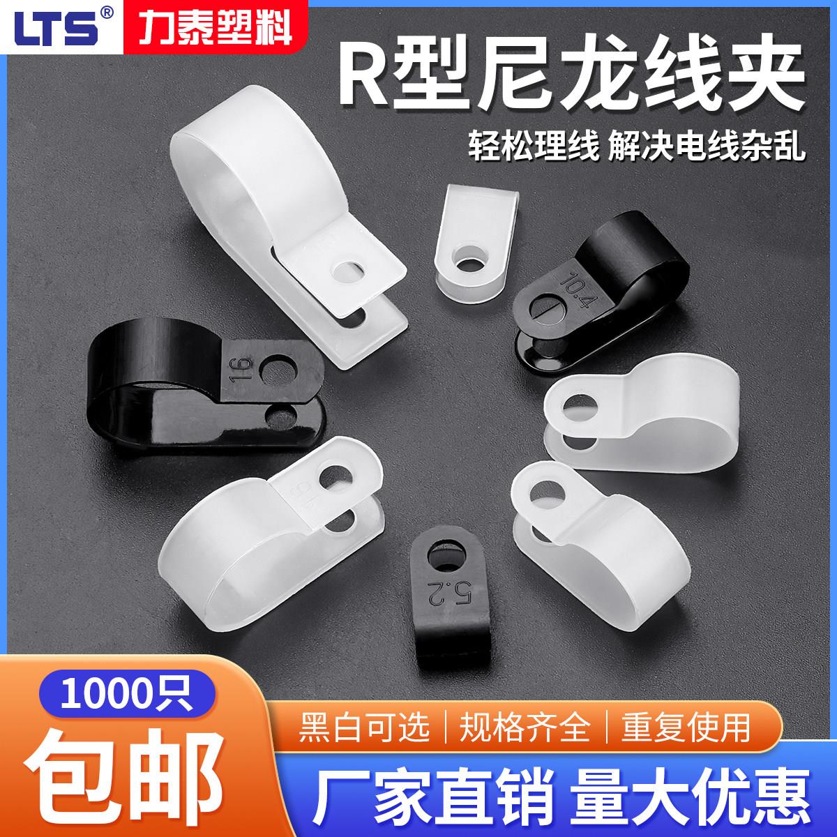R型线夹电线配线固定夹U型塑料夹子墙面固定理线夹电缆线卡扣线扣