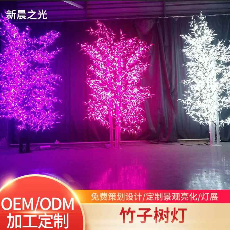 厂家户外亮化工程竹子灯园林景区装饰景观灯仿真植物发光树灯