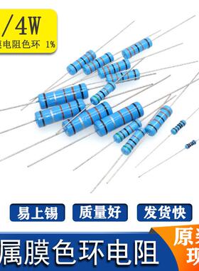 100K/220K/470K/680K/330K/910KW五色环电阻器金属膜电阻1/4W 1%