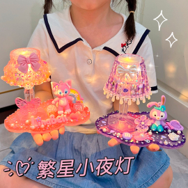 奶油胶diy繁星小夜灯儿童女孩，公主材料包手工(包手工，)益智玩具摆件套装