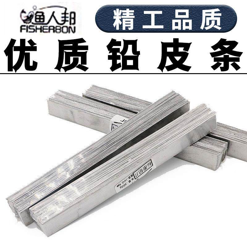 台钓铅皮条钓鱼坠子整捆铅皮卷小配件锡皮锡片铅坠铅块手竿海竿用