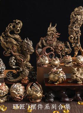 桌面摆件合集丨琢匠国风创意貔貅金蟾麒麟手把件霸下铜工艺装饰品