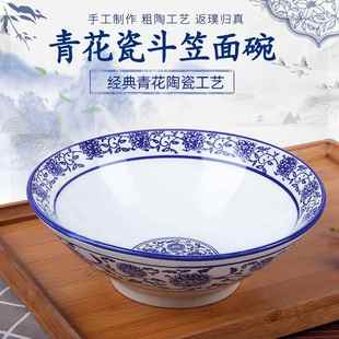 青花瓷面碗陶瓷餐具大碗汤碗家用商用面馆专用拉面碗斗笠碗吃饭碗