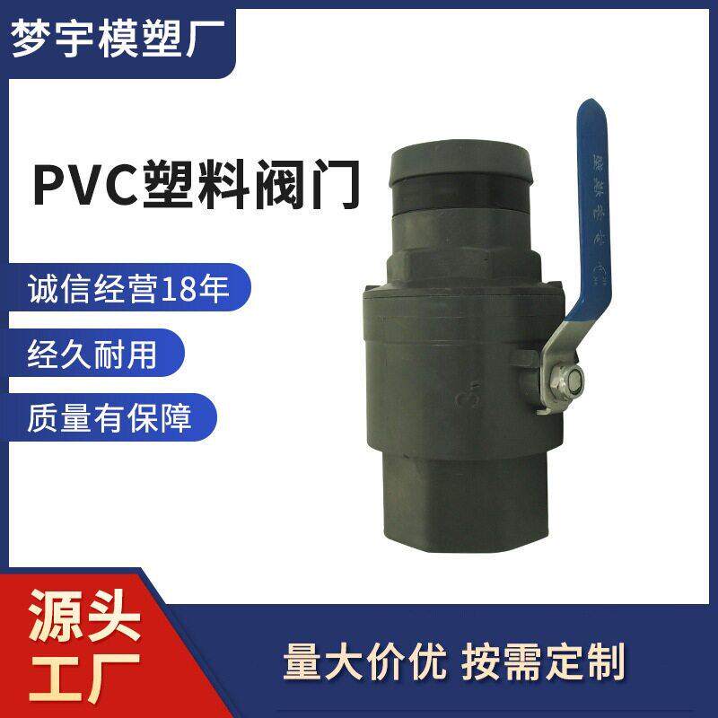 组装球阀一头丝口塑料PVC农用组装球阀灌溉软带阀门铁手柄