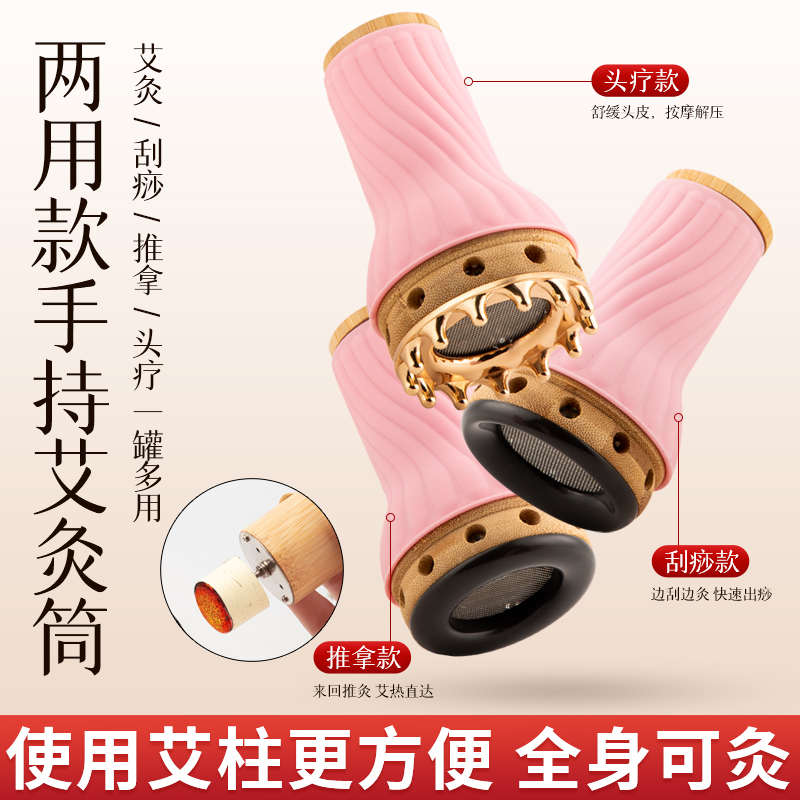 4cm砭石艾灸罐家用头疗刮痧一体杯手持悬灸筒美容院专用雷火灸罐