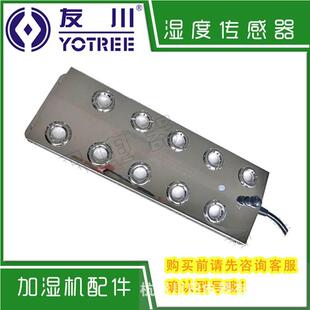 超声波雾化器十头雾化板加湿器假山水池水雾器造雾器湿度传感器