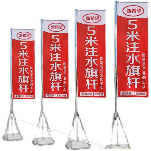 注水旗杆5米沙滩旗杆沙滩旗杆户外注水道旗刀旗广告旗帜宣传彩旗
