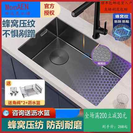 摩达恩纳米压纹蜂窝304不锈钢水槽洗菜盆厨房大单曹台下盆洗碗池