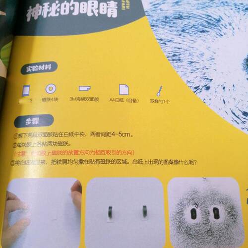 儿童玩具用铁粉 教粉学实验用铁磁矿 铁屑 强铁铁精粉 铁LHF矿性