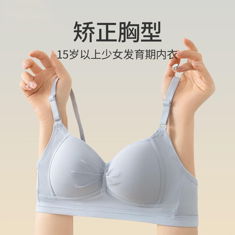 英国Next Kiss少女内衣青春发育期初高中生纯棉无钢圈聚拢胸罩罩