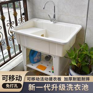 金友春阳台洗衣池带搓板洗手池水池柜洗衣台家用洗脸盆槽加厚塑料