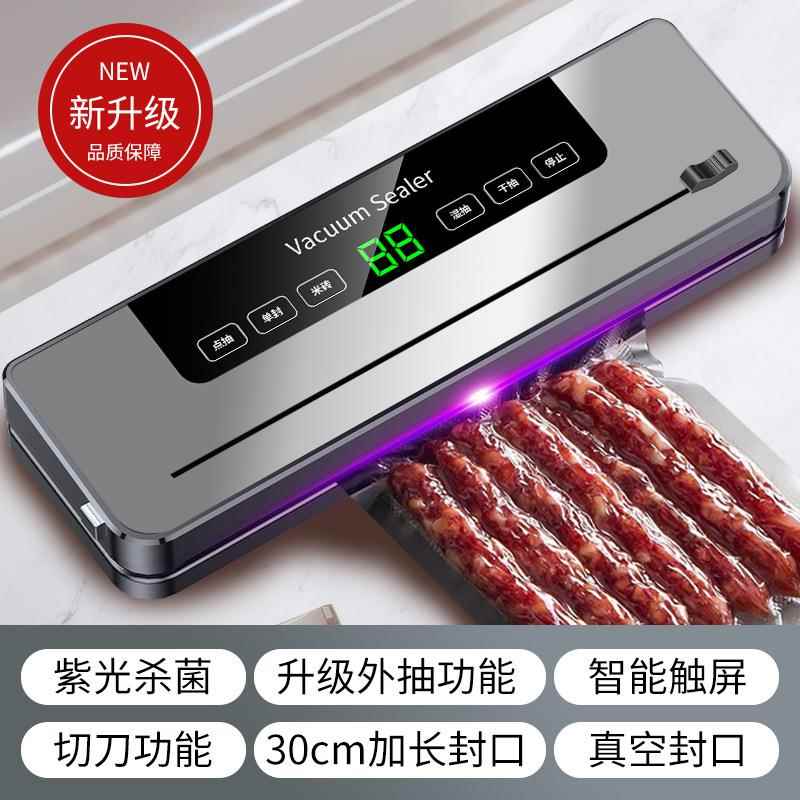 全自动真空机封口机一体干湿食品包装机抽密封机小型家用保鲜机
