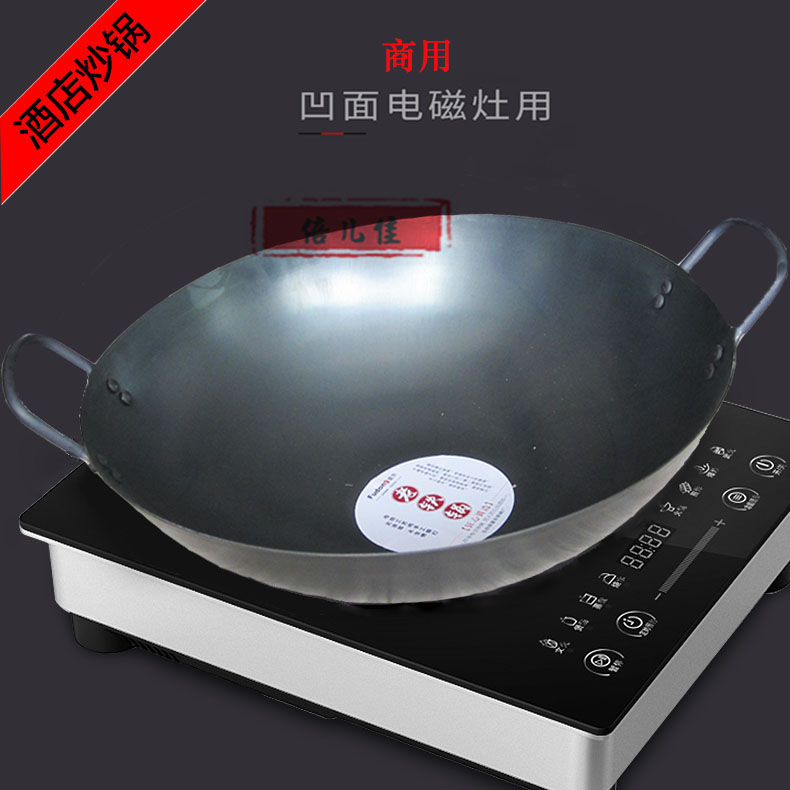 商用饭店加厚双耳黑钢 无涂层不粘锅熟铁炒菜锅 电磁炉燃气灶适用
