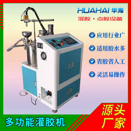 灌胶环氧树脂点胶设备半自动灌电子产品机机胶硅胶ab液体封聚氨酯