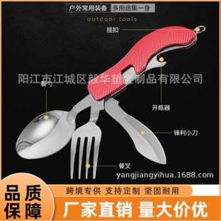 不锈钢餐具野炊组合餐具 现货折叠刀叉勺 多功能旅行可拆便携餐具