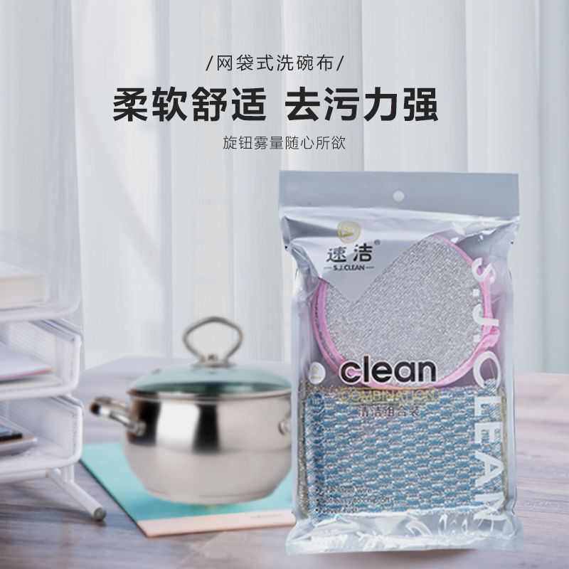 洗刷大王厂家批发家用厨房袋装清洁海绵擦百洁布海绵抹布组合箱装