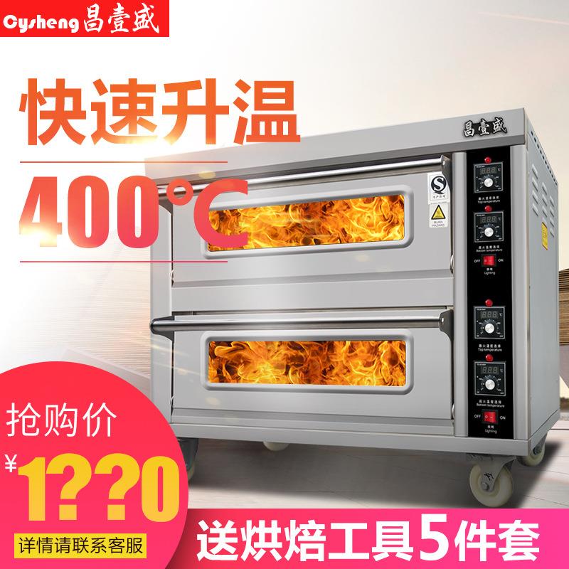 昌壹盛商用电烤箱二层二盘大型面包烤炉月饼两层平炉烘焙双层烘炉