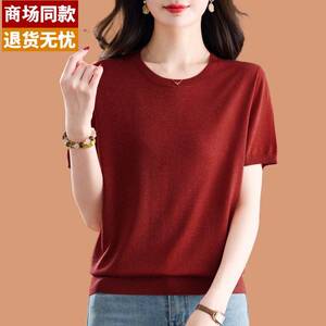 桑蚕丝冰丝短袖体恤女夏2026新款本命年红色柔软亲肤天丝针织上衣