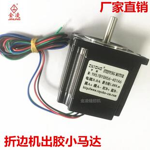 电脑全自动上胶折边机出胶马达步行电机立峰折边机通用金凌缝纫机