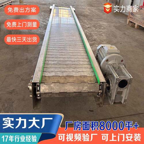 不锈钢链板输送机食品海鲜链板爬坡机加工温工业重型链板输送