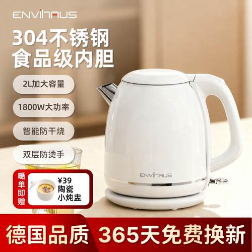 食品级304不锈钢电热水壶防干烧大容量烧水壶复古轻奢家用高颜值