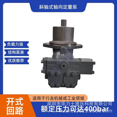 力士乐斜轴式柱塞定量液压马达A2FE系列
